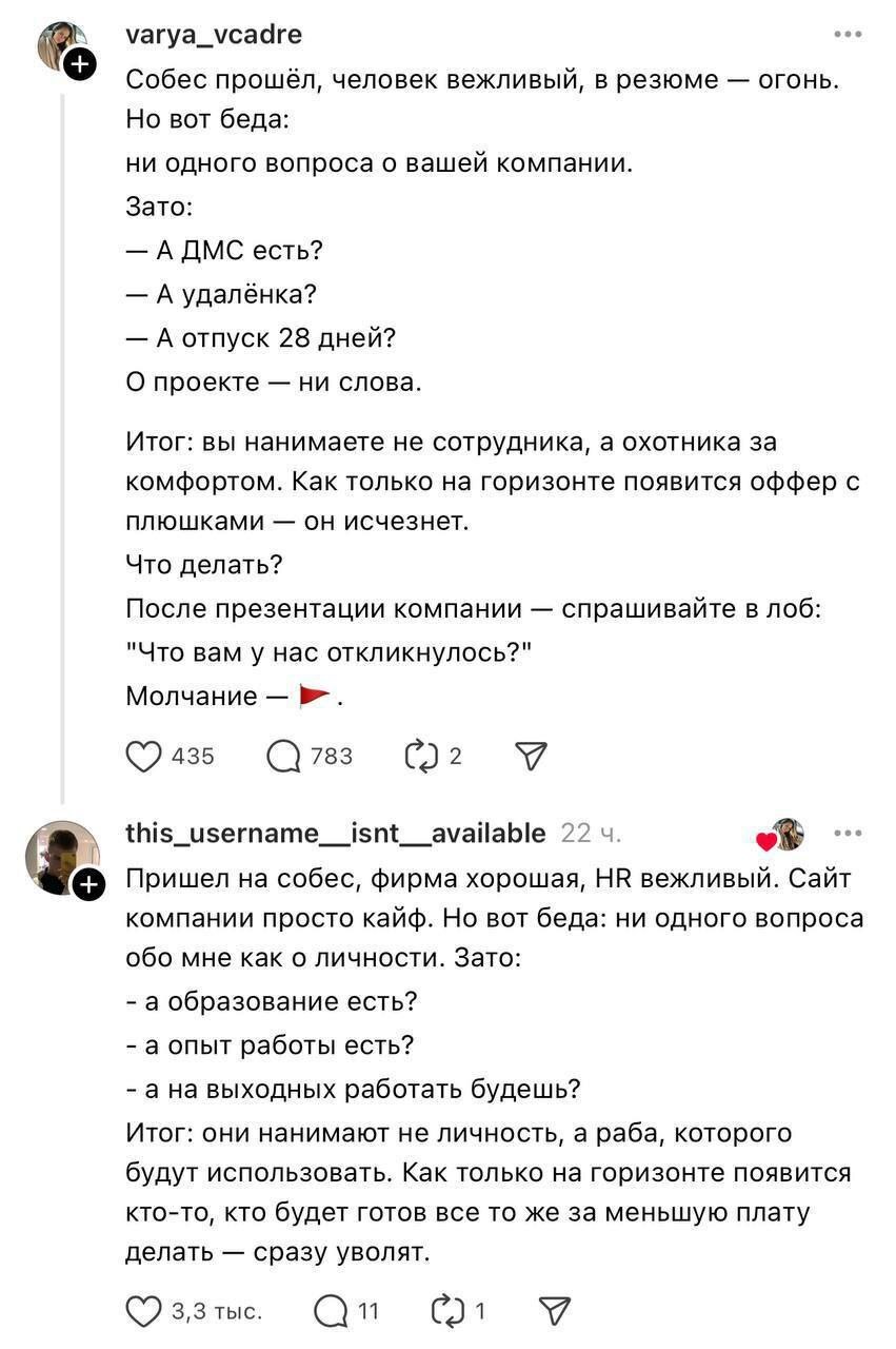 Немного о собеседованиях