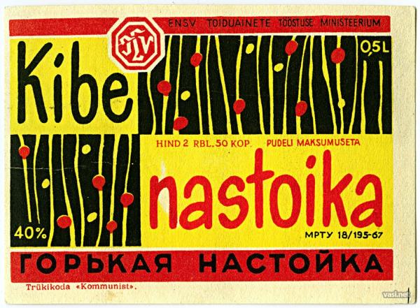 Советские этикетки алкогольных напитков
