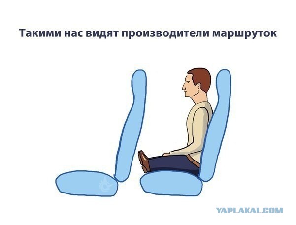 Я ненавижу тебя, пассажир!