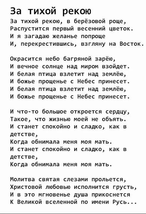Чистый голос как ручеёк.