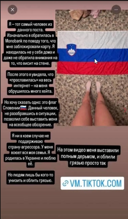 Совладелец одного из крупнейших банков Украины ополчился на флаг с панславянской расцветкой