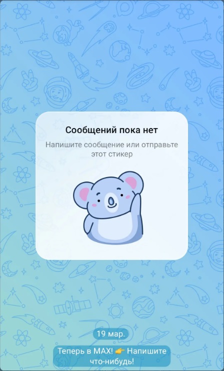 Очередной взгляд паранойика на МАКС.