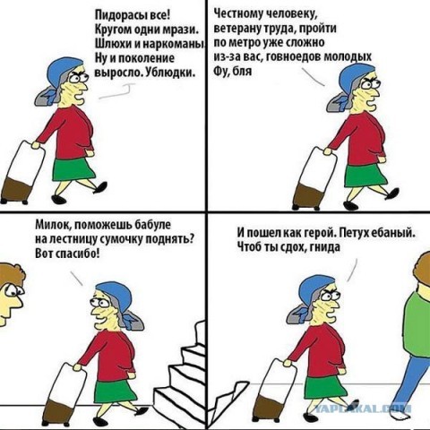 Неприличный вопрос в автобусе