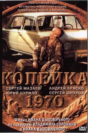 В белорусском каршеринге появилась легендарная «Копейка»: путешествие в прошлое за один клик