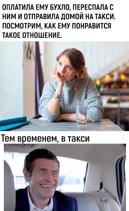 Мужики, только честно!