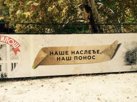 Сербская минеральная вода
