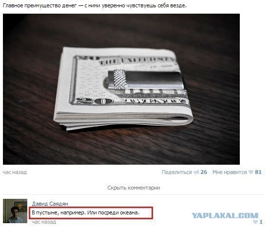 Смешные комментарии из социальных сетей
