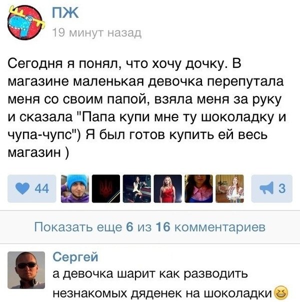 Смешные комментарии из социальных сетей 06.04.14