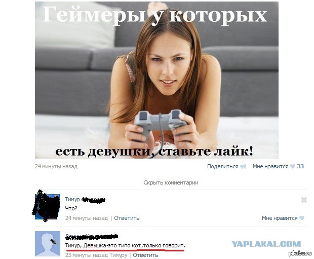 Он прошел World of Warcraft