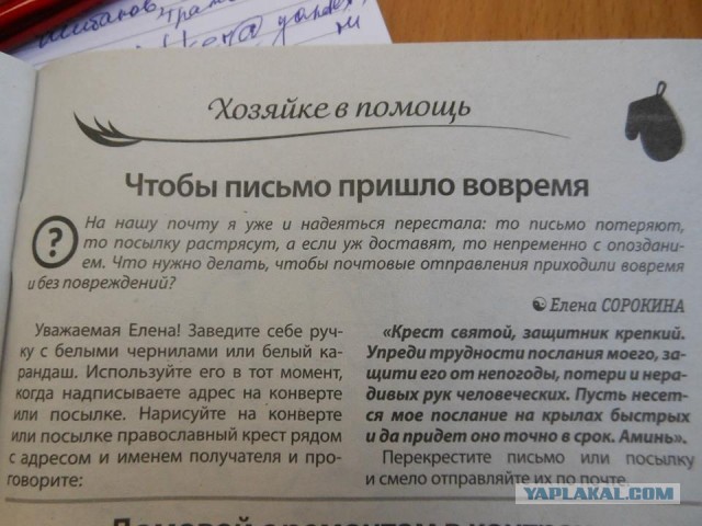 Почта