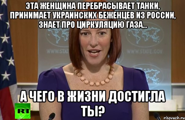 Рыженькая Псаки
