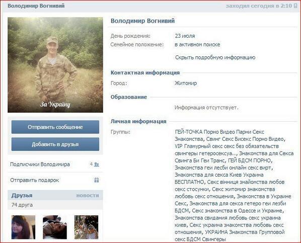 Каратели в Краматорске