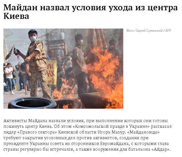 На Майдане снова горят шины