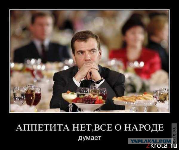 Подвиги Медведева Дмитрия