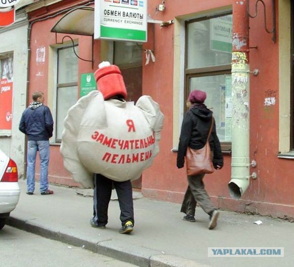 Чёрт, чёрт, чёрт!