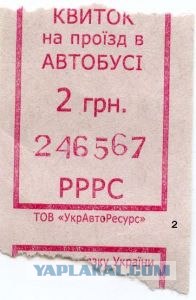 Халява кончилась