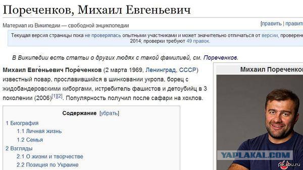Михаил Пореченков посетил донецкий аэропорт