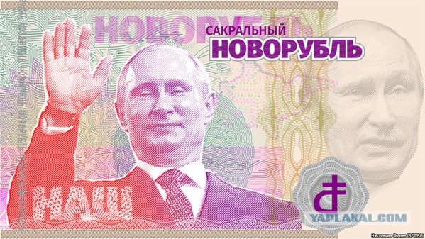 Золотой РУБЛЬ