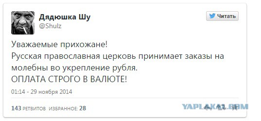 Народ шутит на злобу дня