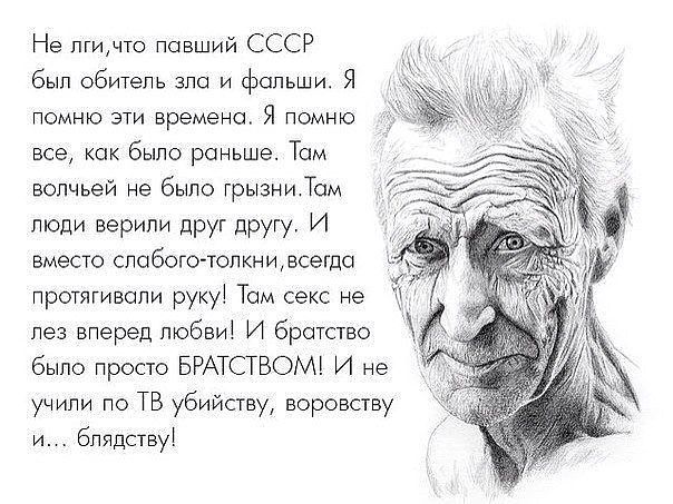 Что такое СССР ?