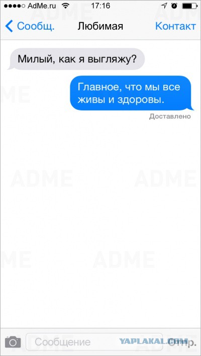 20 СМС с двойным смыслом