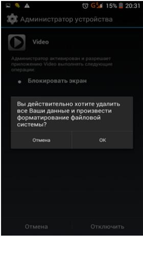 Проверьте свои телефончики (андроид)