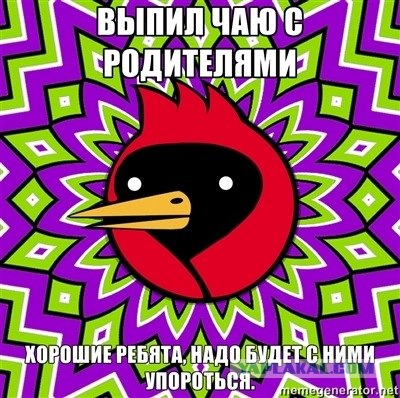 А ты упоротый?