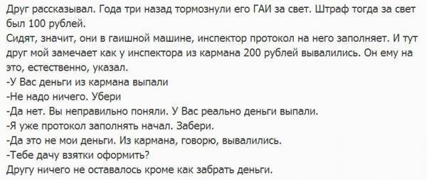 Приколы из соцсетей