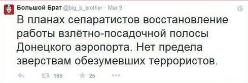 Картинки про политику
