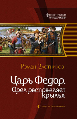 Если бы не было татаро-монгольского ига