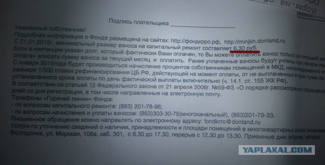 Собрали подписи за отмену сборов на кампремот