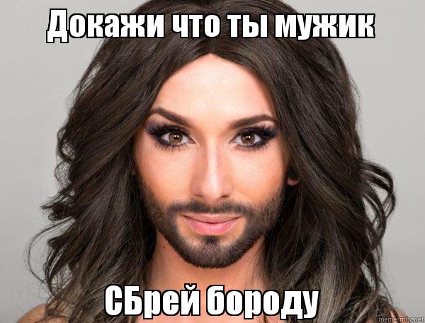 Про бритье