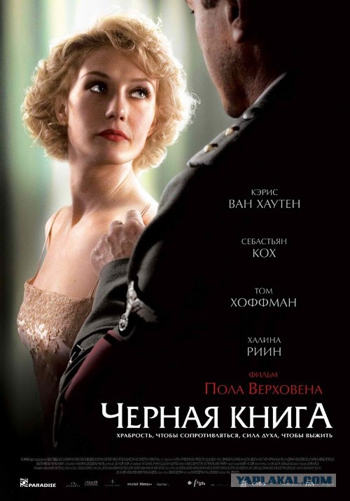 Дания,1945 год. Месть за связь с немцами.