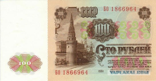 Новые 100 рублей