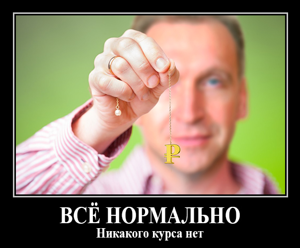 Шувалов посоветовал россиянам забыть о падении курса рубля