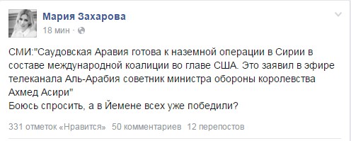 Все заторопились «делить пирог»: Саудовская Аравия заявила о готовности к войне в Сирии