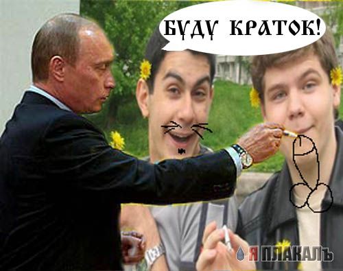 Фотожаба: Два голубка