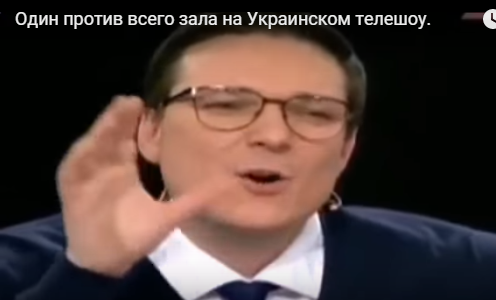 Один против всего зала на Украинском телешоу!