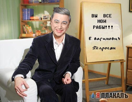 Фотожабим доктора Курпатова