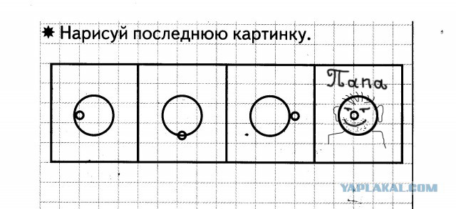 Ну и как это решить? (задача для пятилетних)