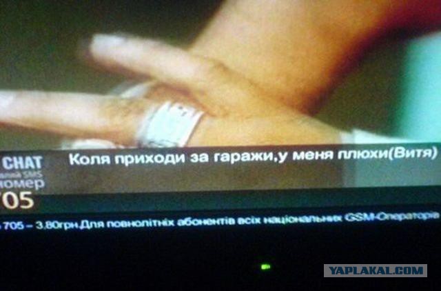 ТV-зло. Это вы могли увидеть на TV