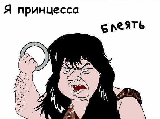 Подслушано