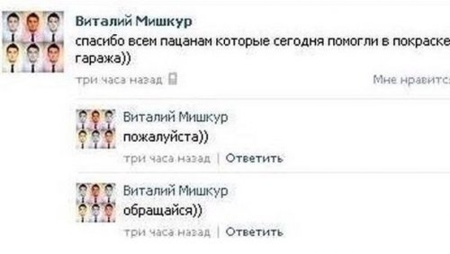Смешные СМС и комменты