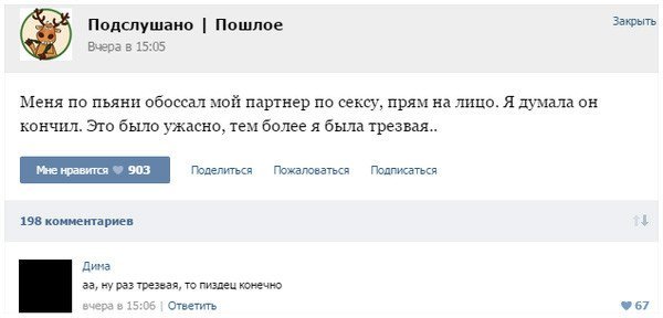 Ужасы и приколы из соцсетей 18+