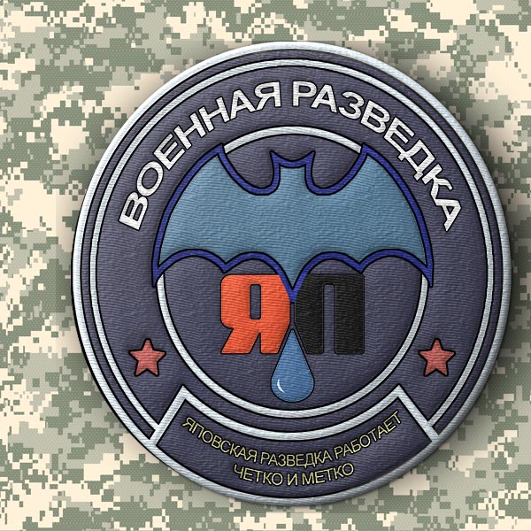 Шевроны почти армейские (эскизы)