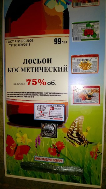 15 неожиданных предметов, которые в Японии можно купить прямо на улице через автомат