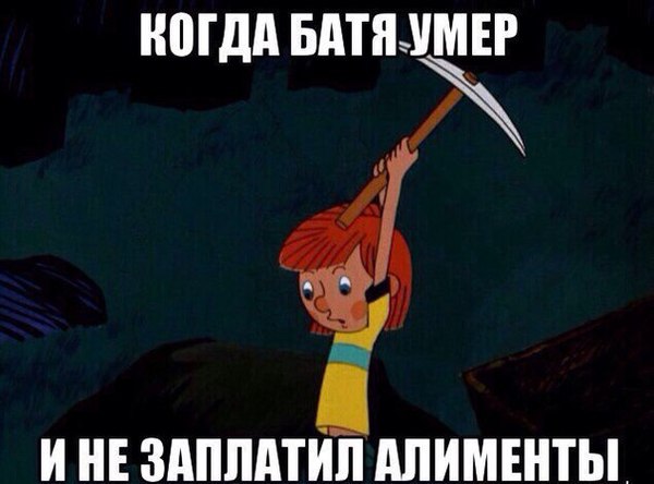 Очень чёрный юмор. Чёрный, как моя душа
