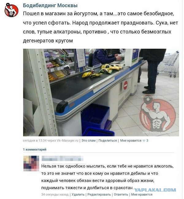Как же достали эти ЗОЖники