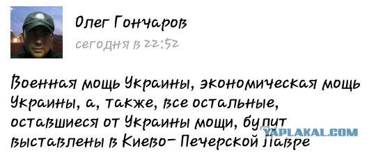 Дозвонившийся в эфир украинец спросил, почему «агрессор» больше заботится о жителях Крыма