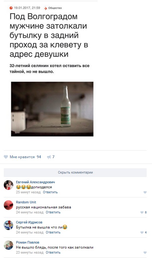 Ужасы и приколы из соцсетей 18+